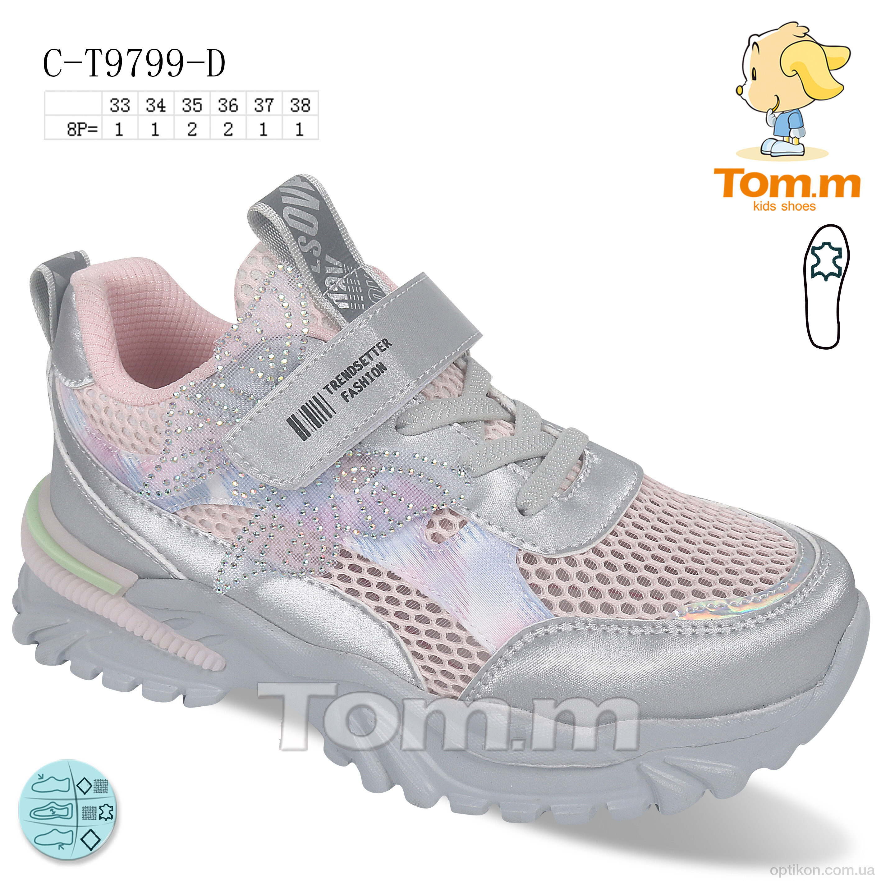 Кросівки TOM.M C-T9799-D