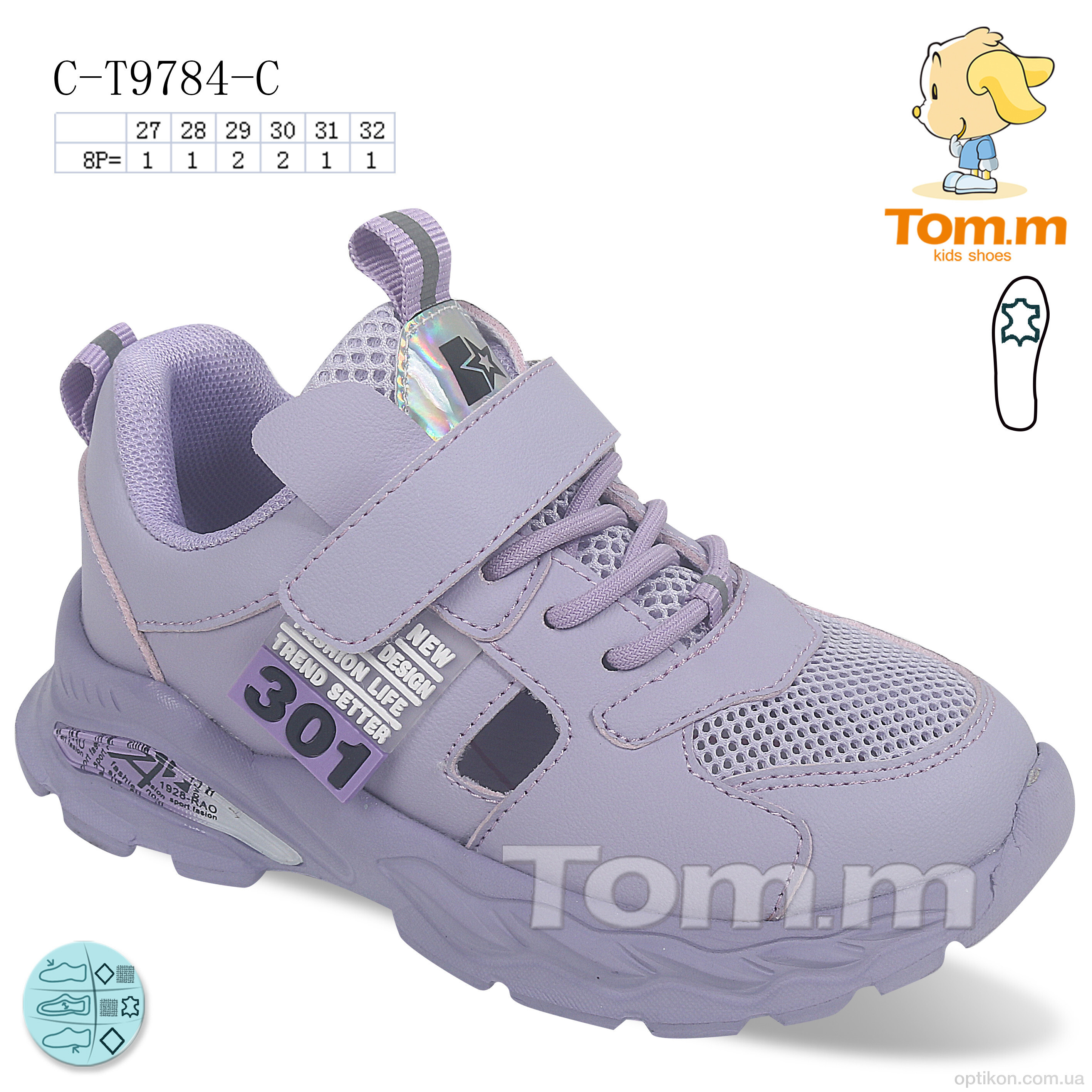 Кросівки TOM.M C-T9784-C