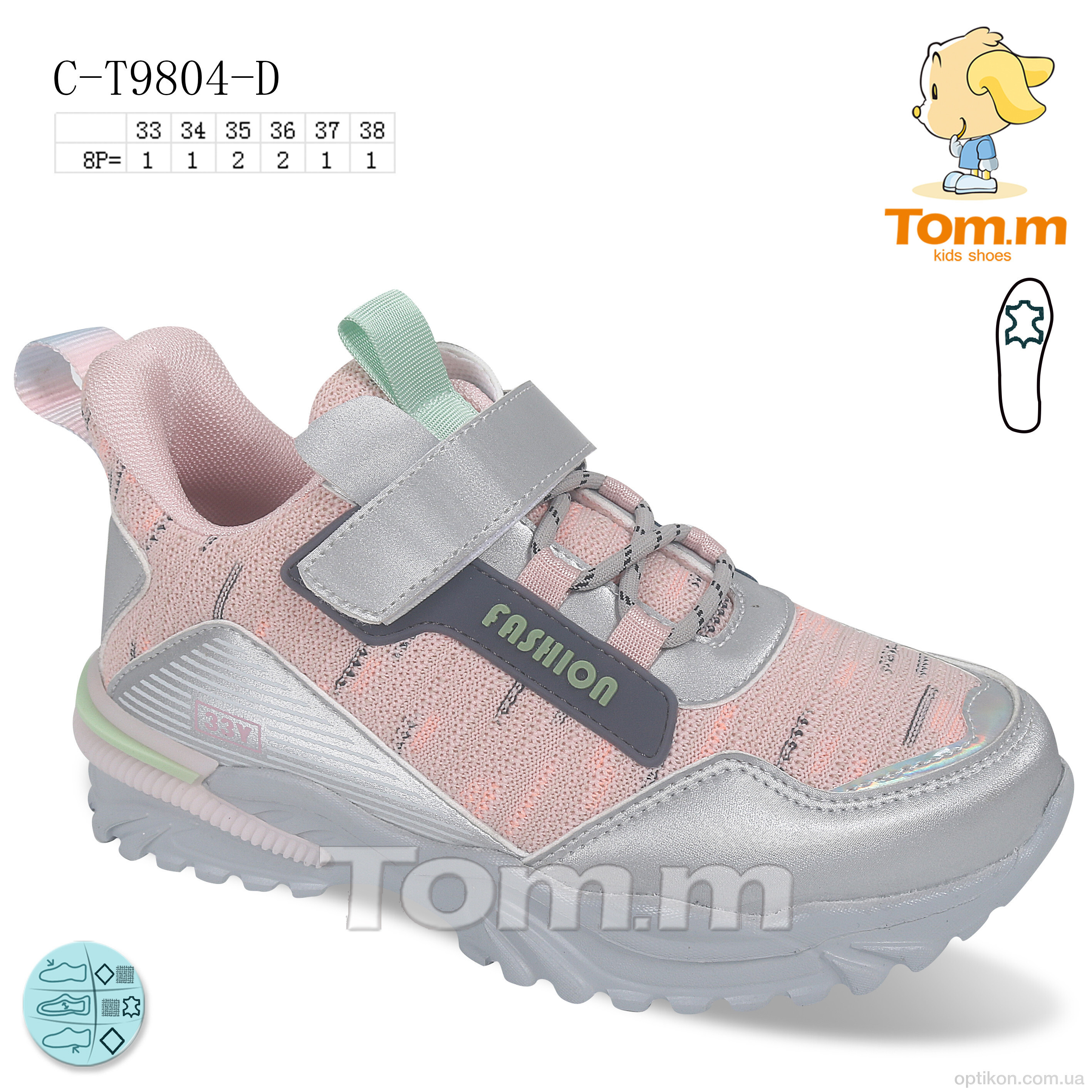 Кросівки TOM.M C-T9804-D