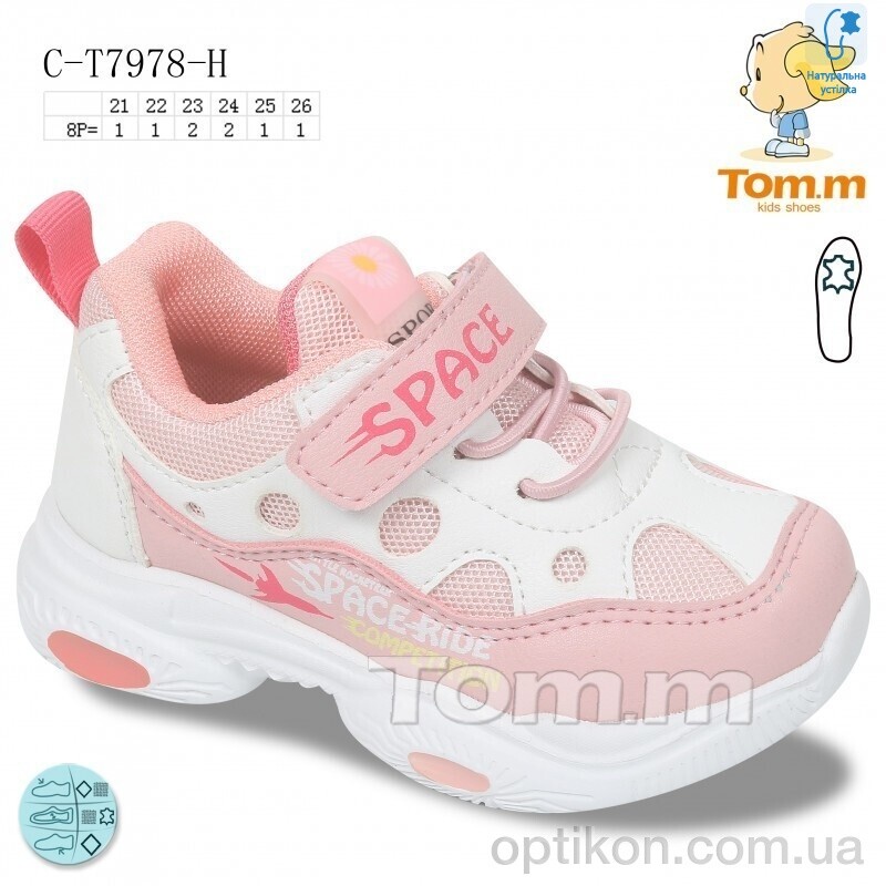 Кросівки TOM.M C-T7978-H