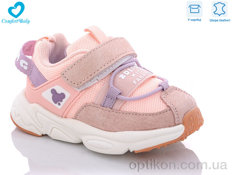 Кросівки Comfort-baby В273 рожевий натур замша